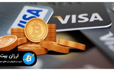 ویزا، کارت های اعتباری بیت کوین و ارزهای دیجیتال را در آمریکای لاتین معرفی می کند