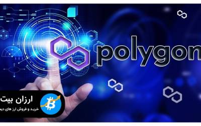 تیم Polygon افزایش 400 درصدی برنامه های شبکه را گزارش می دهد!